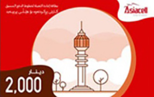 Asiacell Card 2000