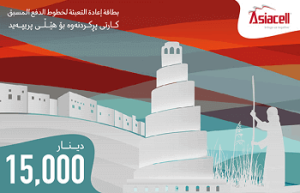 Asiacell Card 15000